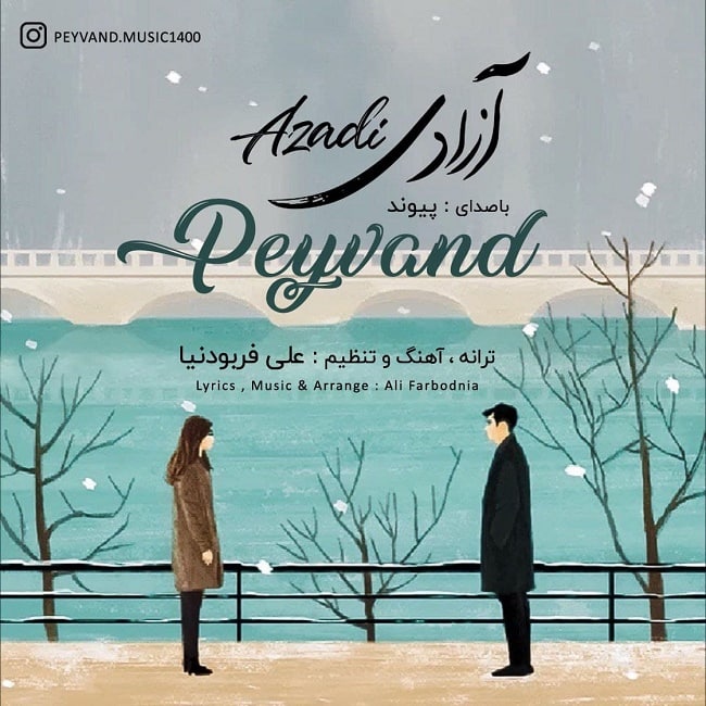 دانلود آهنگ آزادی